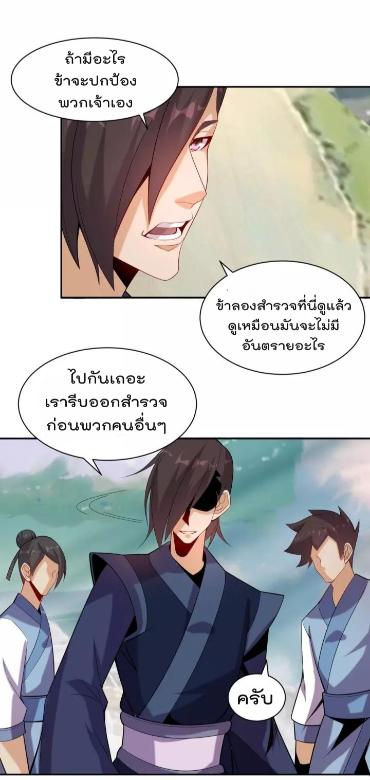 Swallow the Whole World ตอนที่32 (8)